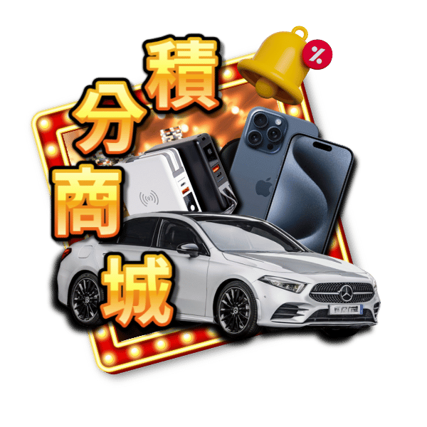 RS娛樂城會員活動快捷入口